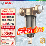 BOSCH 博世前置过滤器 8T大通量 40微米虹吸反冲双面刮洗 全屋过滤器净水器 母婴级0铅0双酚A AQ1000PM6【升级8吨+反冲洗】