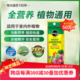 美乐棵通用营养液园艺花肥植物营养液绿萝发财树植物营养液肥料30ML