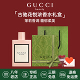 古驰（GUCCI）香水竹韵女士淡香水持久清新 花悦绮梦栀子花罪爱 生日礼物女友 花悦女士浓香水50ml【礼盒装】
