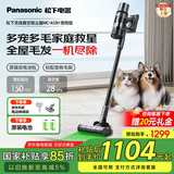 松下（Panasonic）家用无线吸尘器 飓风吸力猫狗吸毛除毛绿光显尘毛发防缠绕宠物家庭适用 MC-A33H【长续航宠物版】