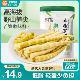 来伊份山椒罗汉笋250g酸辣味 素即食休闲小吃笋类竹笋干下饭菜零食解馋