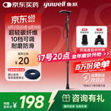鱼跃（Yuwell）超轻便伸缩手杖拐棍医用防滑登山碳纤维老年人拐杖108JG-2-Y