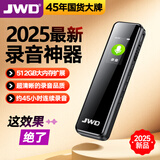 JWD668录音笔专业高清降噪远距免费转文字小型商务会议培训学习律师学生MP3播放超长待机录音神器京华 黑色【下单送文字卡】 自带32G内存