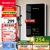 志高（CHIGO）即热式电热水器超薄小厨宝 6500W变频恒温智能省电出租房家用洗澡免储水水龙头黑色 KBR-B65