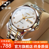 金仕盾（JIN SHI DUN）瑞士认证手表男机械表夜光防水双日历男表品牌商务新款男士手表 间白钢带｜美观实用-高性价比