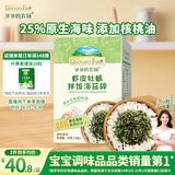 爷爷的农场虾皮牡蛎拌饭海苔碎40g 高钙高铁高蛋白宝宝辅食调味品拌饭料