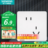 西门子（SIEMENS）开关插座面板 五孔二三插 强电源墙壁插座86型10A 致典系列雅白 错位斜五孔插座