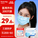 袋鼠医生一次性医用外科口罩成人200只防花粉三层防护夏天薄款透气防尘晒