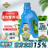 德沃多肥料 植物营养液通用型600ml+生根液水培绿植花卉花肥料发财树液体肥
