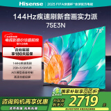 海信电视75E3N 75英寸 144Hz 2GB+32GB 巨幕超薄液晶平板电视机 以旧换新家电国家补贴 75E3H升级款