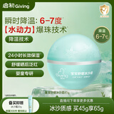 启初婴儿夏季面霜清爽水润宝宝晒后舒缓补水保湿儿童冰沙霜45g