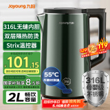 九阳（Joyoung）热水壶烧水壶电水壶2L容量316L不锈钢一体内胆恒温壶0胶水 开水壶K20FD-W530