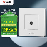 公牛（BULL）墙壁插座 G07系列 一位插入式电视 G07T103C  白色 暗装
