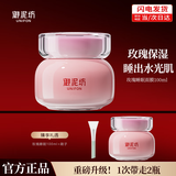 御泥坊玫瑰滋养睡眠免洗面膜玻尿酸保湿补水金盏花面膜女舒缓修护肤礼物 【2瓶装】玫瑰睡眠