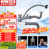 潜水艇（Submarine）CSQ-2C菜盆下水管双槽水槽防臭省空间下水管ABS材质拉伸95厘米