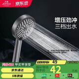 九牧（JOMOO）花洒喷头浴室莲蓬头枪灰三功能增压除垢手持花洒S260033-7V01-1