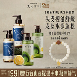 发之食谱冷萃茶柚洗发露280ml*2+桂花洗发水280ml*2蓬松持久留香