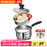 苏泊尔（SUPOR） 304不锈钢小奶锅辅食锅汤锅泡面蒸锅燃气电磁炉ST16Z1