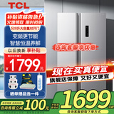 TCL520升大容量对开门双开门冰箱精细分区一体式双变频双循环风冷无霜超薄家用以旧换新国家补贴15% R520V1-S星辰银