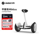 九号（Ninebot）电动平衡车小九米Mini成年人电动车代步腿控智能两轮大人非燃动版Plus长续航