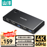 山泽KVM切换器 HDMI2.0视频切屏器二进一出4K/60Hz 键鼠键盘共享USB打印机电脑共用显示器屏幕KVM-30