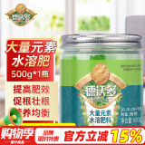 德沃多肥料大量元素水溶肥500g通用型园艺蔬菜农用种菜花肥料植物盆栽有机肥