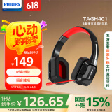 飞利浦（PHILIPS）GH401 游戏耳机 7.1虚拟环绕呼吸灯头戴式电脑竞技吃鸡线控带麦耳机 凉感耳罩 高敏麦克风