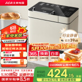 北美电器（ACA）【国家补贴】家用大容量多功能全自动烤面包机 特色波兰种面包 拓展冰淇淋 轻音面包机AB-T5