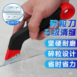 彩弘 水泥碎粒刀套装神器瓷砖缝隙地砖清缝刀勾缝刀美缝填缝专用