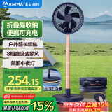 艾美特（AIRMATE）直流变频电风扇折叠收纳落地扇家用户外充电式伸缩便携风扇学生宿舍桌面小风扇台式节能电扇 RD20
