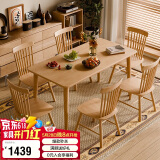 家逸实木餐桌现代简约餐桌椅组合家用吃饭桌子餐厅家具方形1.3米+6椅