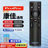 ProPre适用康佳电视遥控器 红外液晶电视遥控板 通用KK-Y378 Y345 Y354 Y006 红外遥控板
