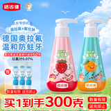 皓齿健3-12岁奥拉氟防蛀儿童按压式牙膏套装共240g植物植萃成分含氟固齿