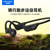 铂典X1骨传导耳机运动无线蓝牙耳机不入耳开放式专业跑步骑行户外挂耳式超长续航防水防汗防掉