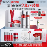 珀莱雅红宝石水乳轻润霜 淡纹护肤品套装 护肤礼盒化妆品全套生日礼物女