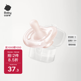 babycare安抚奶嘴 婴儿用品超软硅胶0-3月新生儿安慰奶嘴欧泊粉-S