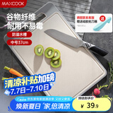美厨（maxcook）砧板菜板案板 塑料抗菌不易发霉水果板切菜板37*25*0.8cm MCWA969