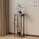 实木花架新中式花台阳台家用落地式室内客厅置物架多肉萝花盆架子 经典雕刻款【复古茶色】 实木花台小号