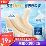 百草味深海鳕鱼肠640g/袋80根 宝宝儿童即食解馋休闲零食火腿肠肉肠小吃