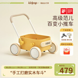 kidpop婴儿多功能实木学步车防侧翻1-3岁防o型腿宝宝学步手推车 周岁礼 芥末黄