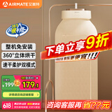 艾美特（AIRMATE）【即挂即用】烘干机家用干衣机烘衣机暖风机便携式折叠挂式婴儿衣物消毒机宿舍小型风干机 HG06-M9