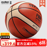 摩腾（molten）篮球 7号 室内室外兼用比赛训练用球魔腾吸湿耐磨柔软皮PU好手感 GF7X(FIBA国际篮联认证)