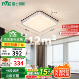 雷士（NVC）LED吸顶灯轻奢北欧现代卧室满天星黑金北欧铜灯饰包安装