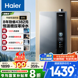 海尔（Haier）【ER5】16升燃气热水器天然气一级能效零冷水 增压水伺服【国家补贴20%】静音 水质净化  以旧换新