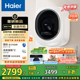 海尔（Haier）壁挂洗衣机小型全自动 内衣婴儿懒人洗衣机家用洗烘一体 3KG 家电国家补贴一级能效XQG30-GHU27DU1