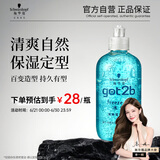 施华蔻（Schwarzkopf）got2b冰峰清爽定型啫喱250ml男士啫喱膏油头保湿啫喱(新老包装)