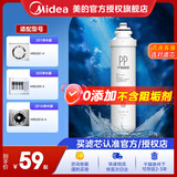 美的净水器滤芯-适用MRO201-4、201A-4、1796A-400Gmro1598b-400gmrc1698c-600g，1698-600g，F1系列 PP棉