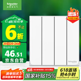 施耐德电气 四开双控开关 86型暗装墙壁开关插座面板 皓呈系列 奶油白色