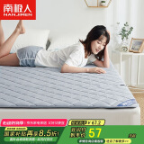 南极人床垫床褥子透气软垫双人可折叠垫被榻榻米150*200cm床垫被褥铺底