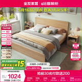 全友家居北欧原木风主卧室双人大床1.8米2米现代简约板式家用大床家具